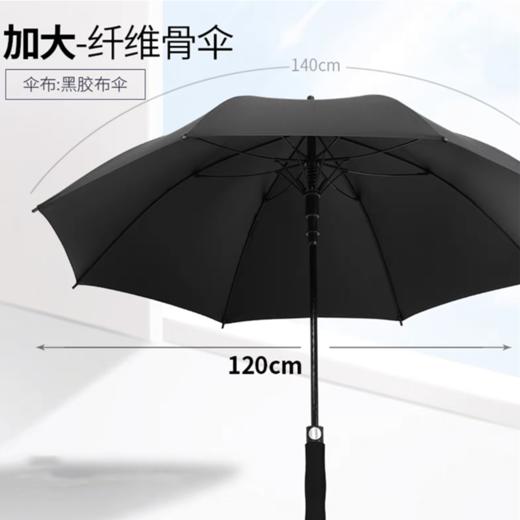 大雨伞 大黑伞 长柄自动长伞太阳伞直杆加大伞下120cm直柄750黑胶商务晴雨伞 1把 商品图1