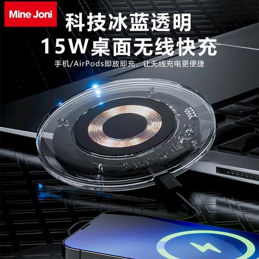 MiNEJONi无线快充充电器V006 商品图2