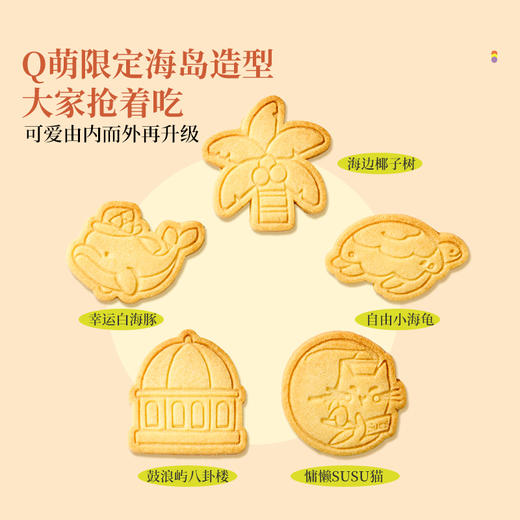 苏小糖X儿童小西饼 商品图3