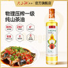 大三湘湖南茶油压榨有机山茶油纯正山茶籽油500ml /粮油调味 /食用油 /其他油 商品缩略图1