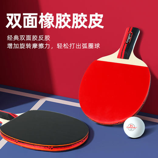 川崎 乒乓球拍套装(长+短) K3L00-C5303 长+短 商品图3