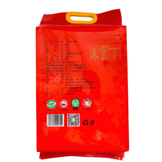 【顺丰包邮】广东惠州龙门一米爱南昆盛宴龙门香米5kg/袋 商品图1