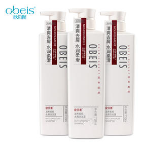 欧贝斯去屑洗发露（滋养柔顺型）750ml
