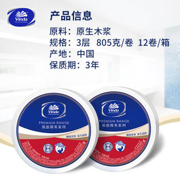 维达有芯大卷纸3层805克*12卷整箱商用大盘纸公用卷筒纸商务VS4491 /家庭清洁/纸品 /清洁纸品 /卷纸 商品图1