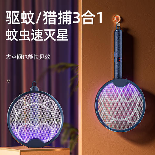 【折叠式电蚊拍】即是电蚊拍也是灭蚊灯 A-4748 商品图9
