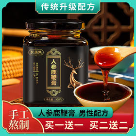 【实惠装】人参鹿鞭膏、人参、枸杞、黄精、玛咖啡等天然配料、300g/瓶