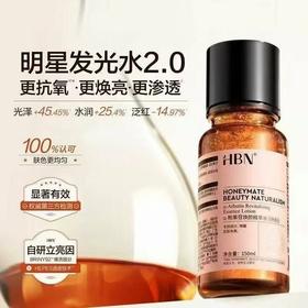 【HBN熊果苷焕颜精萃水】150ml