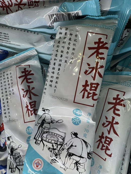 光明老冰棍70g 商品图0