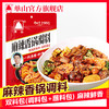 单山170g双料包麻辣香锅干锅 火锅底料炒菜炒龙虾酱料包厨房家用 商品缩略图0