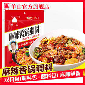 单山170g双料包麻辣香锅干锅 火锅底料炒菜炒龙虾酱料包厨房家用