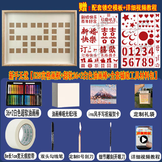 【油画棒画框】520礼物 宫格爱心DIY套装 送男女朋友对象手工礼物  商品图11