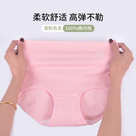 洁丽雅4条装高腰女士纯棉内裤舒适透气高弹柔软亲肤云感三角裤女 商品图1