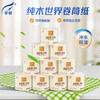 霏羽有芯卷筒纸4层200克*27卷家用卫生纸巾有芯卷纸手纸整箱F4073 /家庭清洁/纸品 /清洁纸品 /卷纸 商品缩略图3