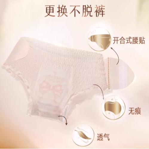 苏菲早安日安心裤(L码) 2条/包 商品图1