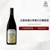 2004 Jamet Cote Rotie 杰美特酒庄罗第丘红葡萄酒 2004 商品缩略图0