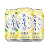 【随心配】风花雪月低醇柠檬味果酒330ml*3罐 商品缩略图0