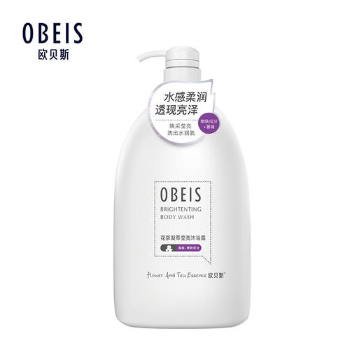 欧贝斯花茶凝萃莹亮沐浴露1kg 商品图5