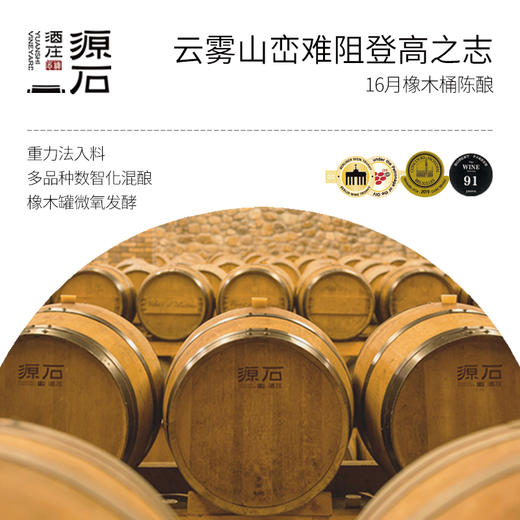 山之子 · 干红葡萄酒 商品图2