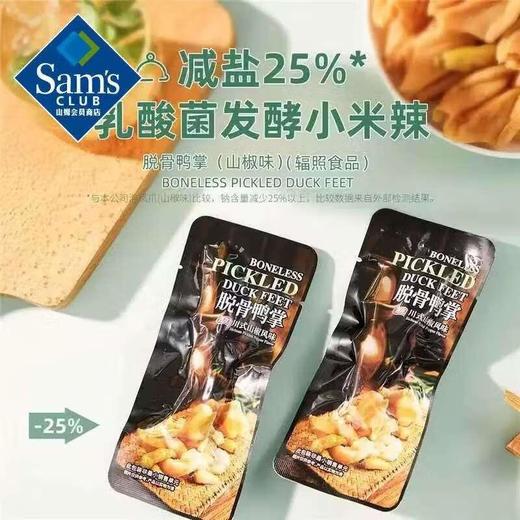 MM 有友脱骨鸭掌600g（山椒味） 商品图2