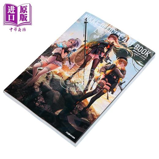 预售 【中商原版】胜利女神NIKKE 官方画集艺术插画集 日文原版日韩 勝利の女神NIKKE 公式アートブック 商品图1