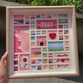 【油画棒画框】520礼物 宫格爱心DIY套装 送男女朋友对象手工礼物 