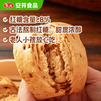 安井手撕红糖馒头 510g*2袋 12个 家庭装面点馒头包子 速冻早餐半成品 商品图2