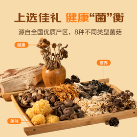 1号会员店山珍献礼菌菇礼盒435g 木耳香菇姬松茸干货 中秋企业团购 礼盒 /粮油调味 /南北干货 /组合干货