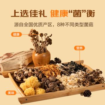 1号会员店山珍献礼菌菇礼盒435g 木耳香菇姬松茸干货 中秋企业团购 礼盒 /粮油调味 /南北干货 /组合干货 商品图0