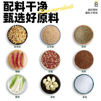 易厨食代川味烧烤料 麻辣风味烧烤料瓶装100g火锅干碟蘸料烤牛羊肉烤串料 /粮油调味 /调味品 /复合香辛料 商品图6