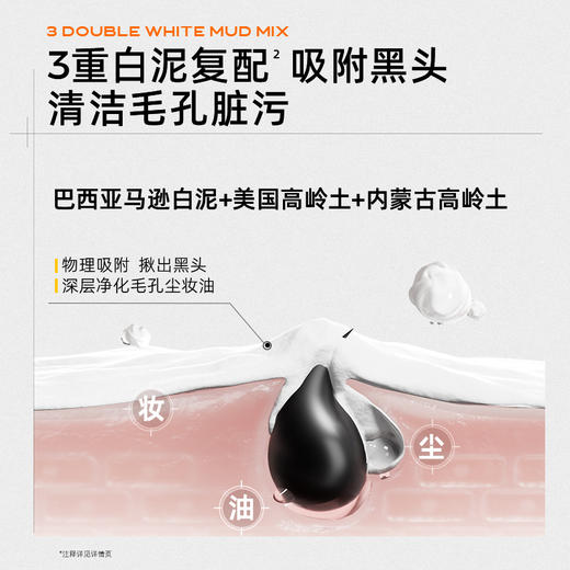 C咖清净洁肤白泥精华面膜（第三代）7g*10罐装（7g×10罐 送玻色因喷雾80ml*1） 商品图6