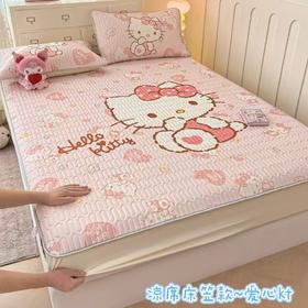 【YW】无忧购三丽鸥乳胶凉席床笠枕套三件套(截单后3-5天发货)