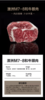 澳洲M7-8和牛眼肉牛排（250g*2） 商品缩略图0