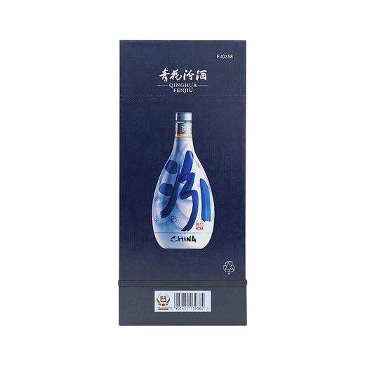 汾酒 青花汾53度清香型白酒500ml 商品图1