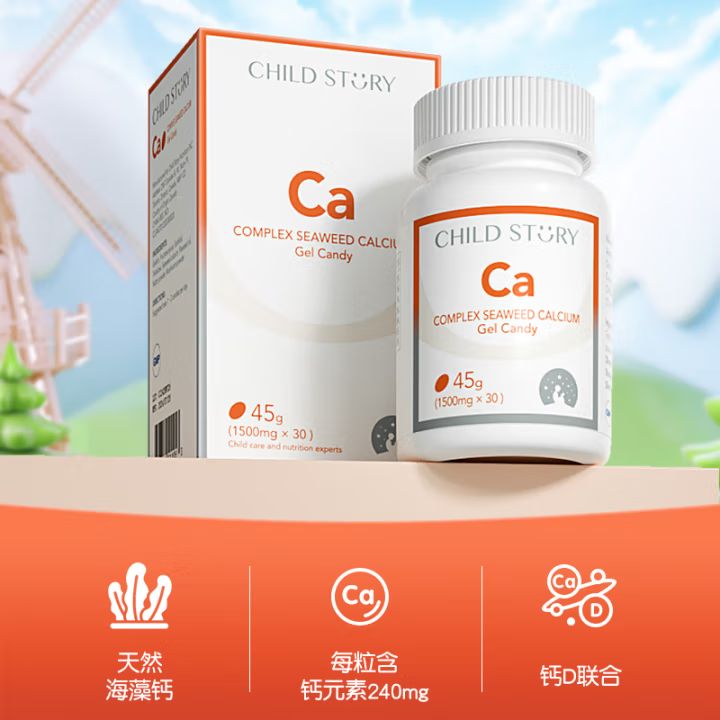 童年故事Child Story液体钙软胶囊 补钙 复合维生素VD+天然【海藻钙】30粒