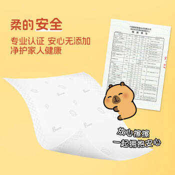 清风抽纸 原木金装4层90抽*24包S码 卫生纸巾 整箱装 新老产品交替 /家庭清洁/纸品 /清洁纸品 /抽纸 商品图5