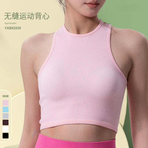 Gymicon能量符号 无缝一体织瑜伽服裸感紧身跑步运动背心健身上衣中强度运动内衣YABX2519 商品图0