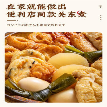 味仙居关东煮汤料调味料40g*5袋0脂肪0蔗糖0防腐剂711同款调料包							 /粮油调味 /调味品 /复合调味料 商品图1