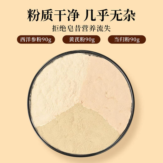 千年珍三宝粉90g/盒（西当黄）+三宝粉手挽礼袋 商品图3