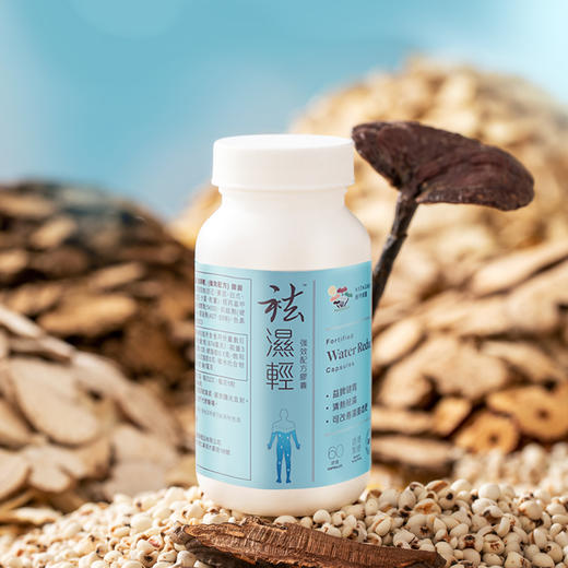 Vitagreen维特健灵 祛湿轻胶囊40粒/60粒【该商品不支持用券】 商品图0