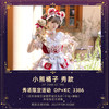 【全款预售，秀场限定】小熊桶子 秀款OP+KC 红色 古典玩偶 Lolita【2025年9月30日起发货】 商品缩略图0