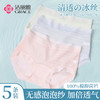 洁丽雅正品5条装女士中腰冰丝内裤凉感透气裸感舒适纯棉裆三角裤 商品缩略图0
