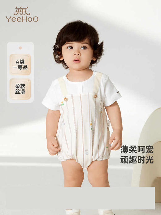 英氏婴儿衣服夏季亲肤纯棉男宝连体衣假两件包屁衣YRHGJ2R013A 商品图0