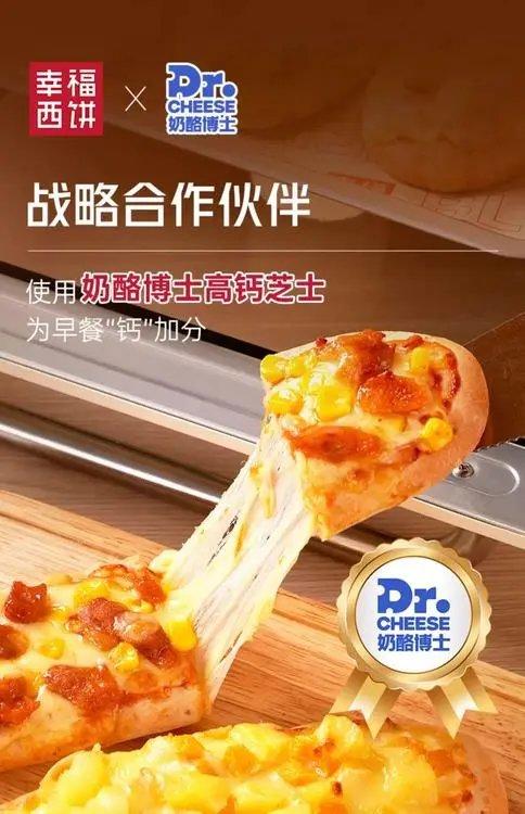 6盒仅需59旗舰店6盒97幸福西饼屋儿童披萨馅料丰富一口下去，满足，几分钟即享餐厅美味基地直邮 商品图2