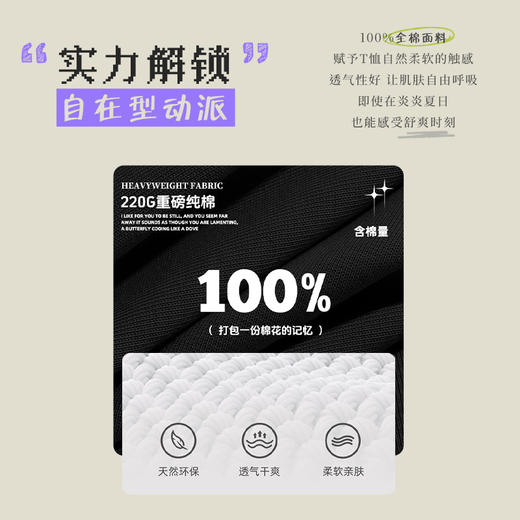 的幸220g纯棉羽毛球短袖美式潮流舒适宽松夏季短袖 商品图1