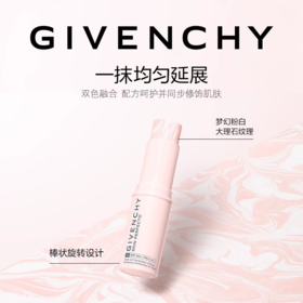 【1F】纪梵希防晒棒