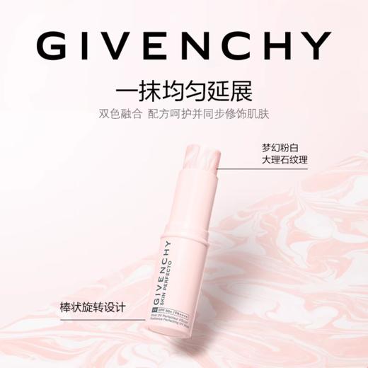 【1F】纪梵希防晒棒 商品图0