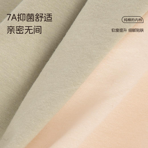 洁丽雅7条装中腰纯棉女士内裤甜美撞色双层抑菌裆舒适亲肤三角裤 商品图5