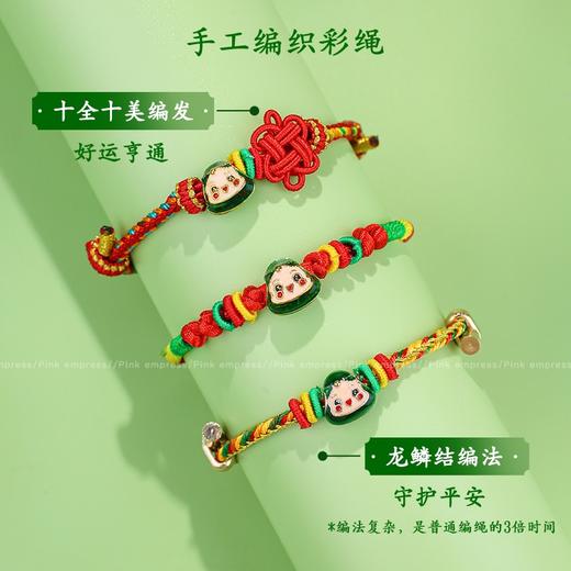 五彩绳手链端午节手绳儿童宝宝手工编织五月节五色线男女粽子红绳 商品图4
