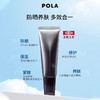 POLA宝丽黑B.A防晒隔离霜乳 45g SPF50 PA++++贵妇礼物 黑BA防晒乳（CDF） 商品缩略图2