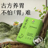Vitagreen维特健灵 养胃素胶囊60粒【该商品不支持用券】 商品缩略图2